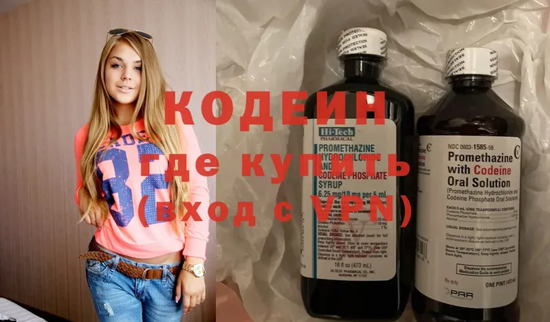 где можно купить наркотик  Сарапул  Кодеиновый сироп Lean Purple Drank 